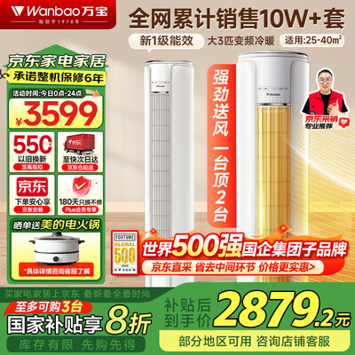 深度点评万宝KFR-72LWBPWB1-N1真的是值得买，评测三周经验分享！
