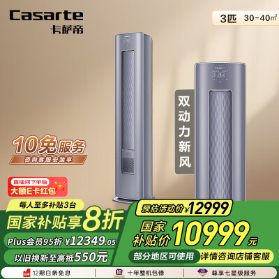 良心分析卡萨帝CAP728GAB(81)U1质量真的好不，入手两星期经验分享！