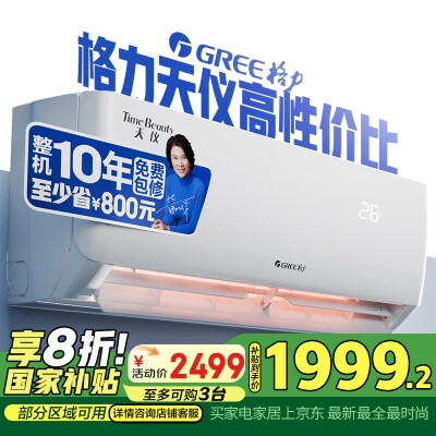 极致体验感受格力大1匹天仪KFR-26GW(26504)FNhAa-B1质量真的好不，使用评测一个月感受！
