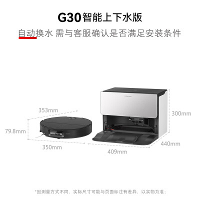 石头扫地机器人扫拖一体G30怎么样？值得入手吗？