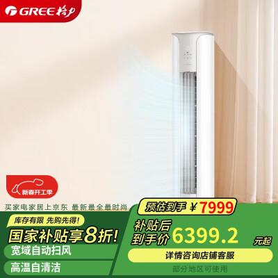 真实使用分享格力KFR-72LW(72587)FNhAc-B1(JDWIFI)真实体验诉说，入手两周真相分享！