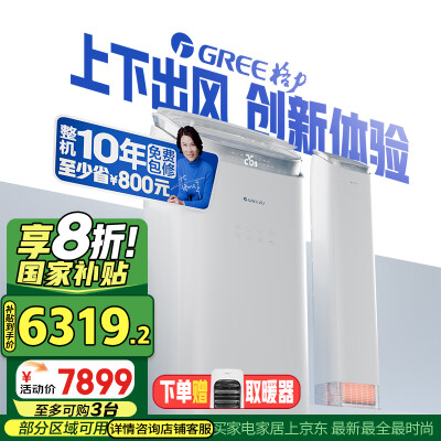 理性分析一下格力KFR-50LWNhAj1BGj参数如何，了解一个月经验分享！