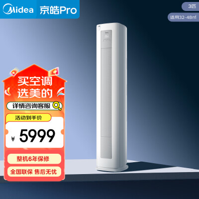 用户分析美的KFR-72LWMJD2-1测评下质量如何，用了一个月经验分享！