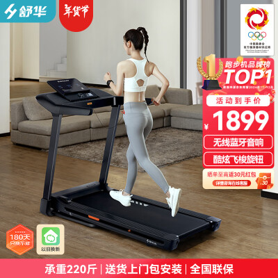 开箱感受舒华SH-T199P好评都真的吗，分享两周感受告知！