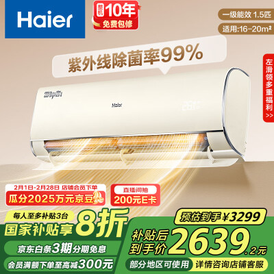 反馈剖析海尔KFR-35GWC2KEA81U1(羊脂玉)值不值的买，分享半个月感受告知！