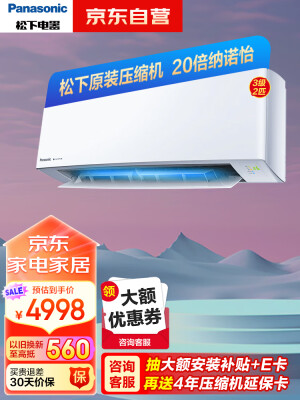 解疑爆料松下CS-ZY50K430CU-JM50K430是不是真的好用，质量真的好！