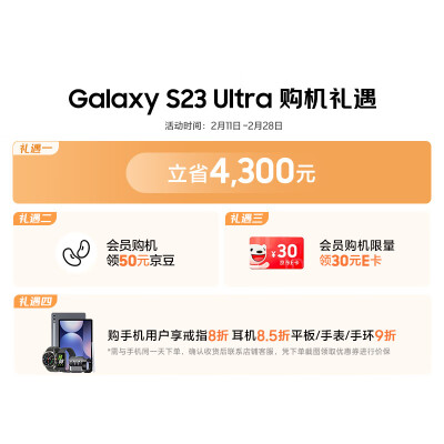 三星Galaxy S23 Ultra和S23哪个好？区别是什么？