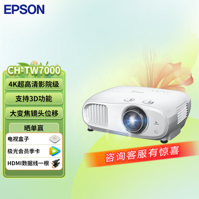 已经入手说说爱普生CH-TW7000质量评测好不好用？用了二周真相分享