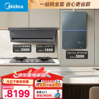 请问了解知道美的无冷感M9SMax和美的MK6A Max哪款好用些?区别是什么?通过使用效果测评