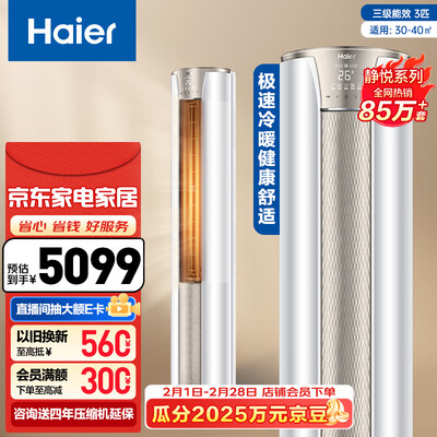 深度吐槽海尔KFR-72LW06KCA83U1真的好不，告知一周感受告知！