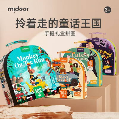 弥鹿(MiDeer)拼图怎么样?值得入手吗?