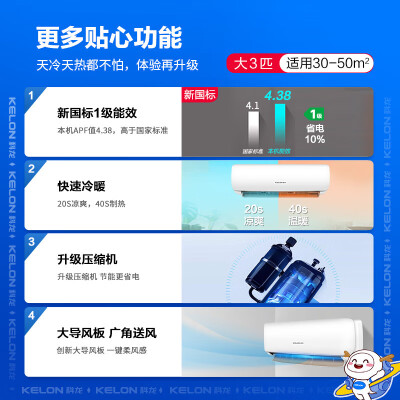 科龙KFR-72GWGK3D-X1怎么样？测评如何？