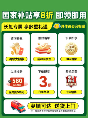 长虹熊猫懒和华凌1.5哪个好？有区别吗？