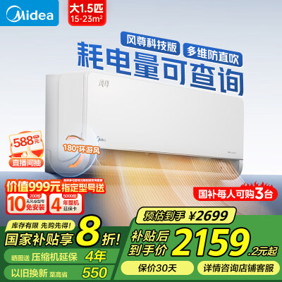 使用说说美的KFR-35GWN8MXC1优劣全面解析，用了一周真相分享！