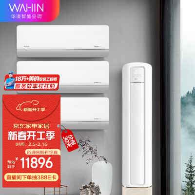 用过的人说说华凌变频柜机KFR-72LWN8HB1A真相评测如何，交流一个月真相分享！