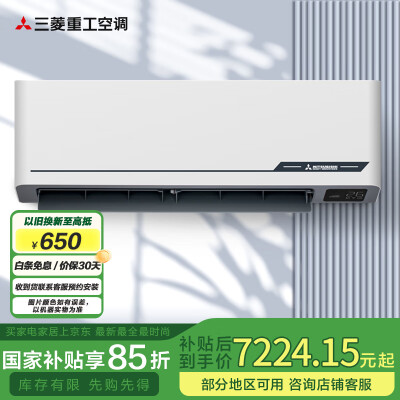 讨论剖析三菱KFR-50GWMIVBp值不值得买，看看一个月感受告知！