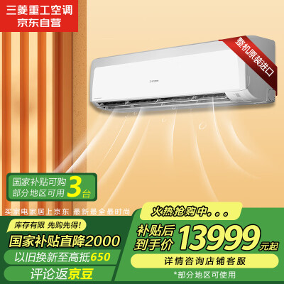 选择吐槽三菱重工KFR-72GWARVBp使用感受分享，说说二个月感受分享！