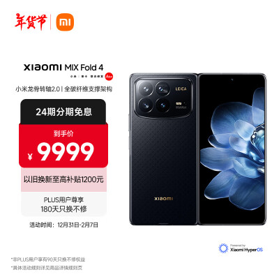 达人剖析小米mixfold4对比小米mixfold3区别是什么？哪个更好？挑选攻略与性能对比