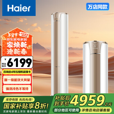 感受体验点评海尔KFR-72LW81@U1-Hj是否还行，还是要看网友的评价！