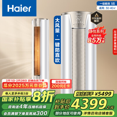 点评说说体验海尔KFR-72LW28KCA81U1质量曝光，老铁了解分享！