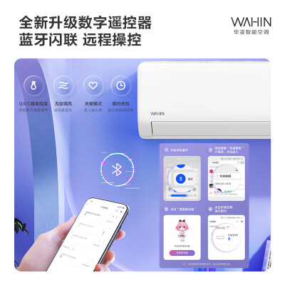 华凌KFR-35GWN8HA1Ⅱ怎么样？属于什么档次？