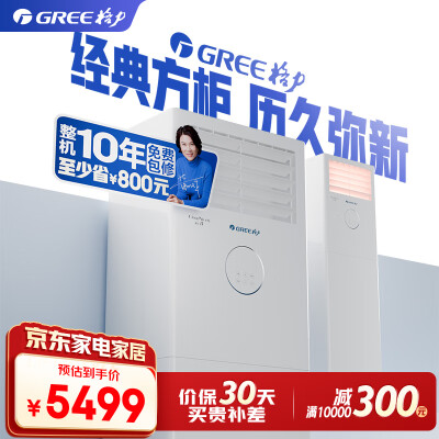 能跟我说说格力KFR-50LWNhGh3B真实使用心得，说说一星期真相分享！