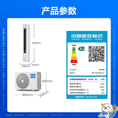 科龙空调与小米空调哪个好？有没有区别？