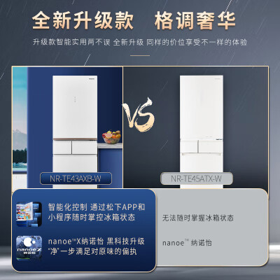 松下（Paasoic）NR-TE43AXB-WNR-EE43TXB-A评价真的好吗_http://www.meifudie.com_好物_第4张