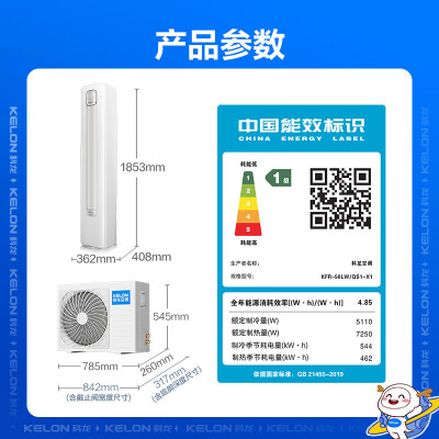 科龙静省电2匹柜机怎么样？质量好吗？