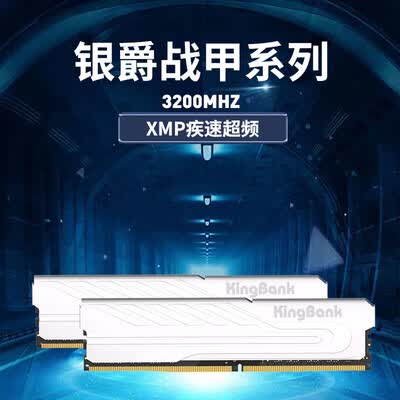 金百达(KINGBANK)16GB内存怎么样?质量好不好?