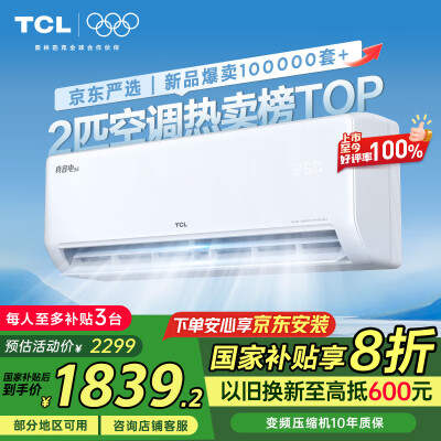 TCL 2匹真省电SE怎么样？做工如何？