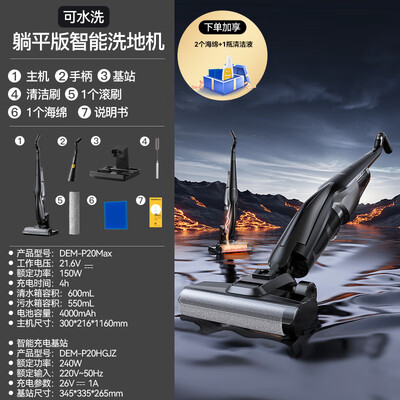 全新吐槽德尔玛洗地机P20MAX和德尔玛洗地机P20Plus哪个好用?区别有吗?多方面对比推荐热销款!