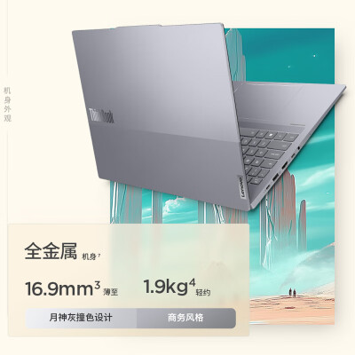 联想thinkbook15和14哪个好？区别是？