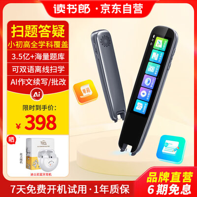 求助达人读书郎词典笔D1pro和优学派词典笔P9哪款好些？区别大吗？专业深度评测