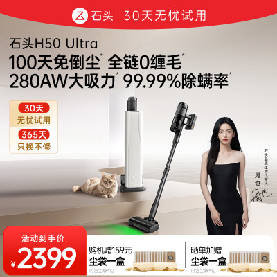石头u10和g10哪个好？区别是？