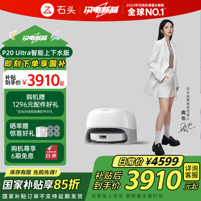 良心评测点评石头A1840RR扫地机感觉真的好吗，吐槽两个月心得分享！