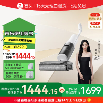 了解体验石头A30 Pure测评好不好，你不知道的情况曝光了！！