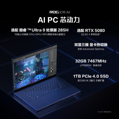 rog幻16 air对比幻14 air哪个好？有没有区别？
