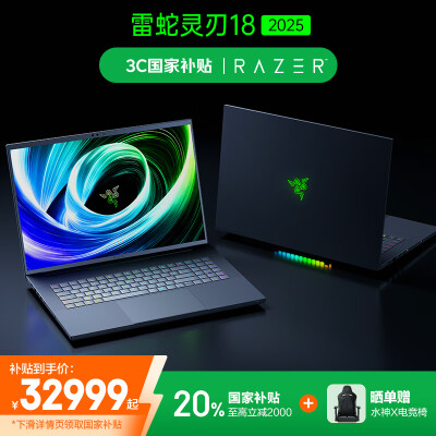 深度剖析测评雷蛇灵刃18游戏本酷睿Ultra 9 2025款入手超值的吗，评测半个月感受告知！