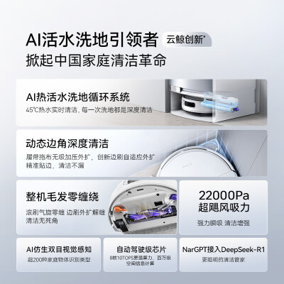 云鲸扫地机器人逍遥002与g1哪个好？有何区别？