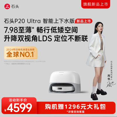 石头A1840RR扫地机怎么样？测评如何？