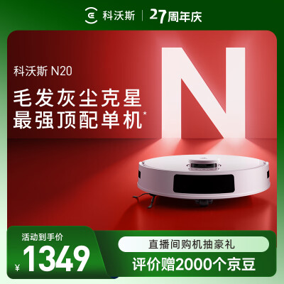 科沃斯dh45和u2哪个好？有区别吗？