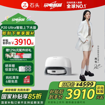 口碑感受石头扫地机器人s5和s50区别是什么？哪个好？真实反馈和详细测评
