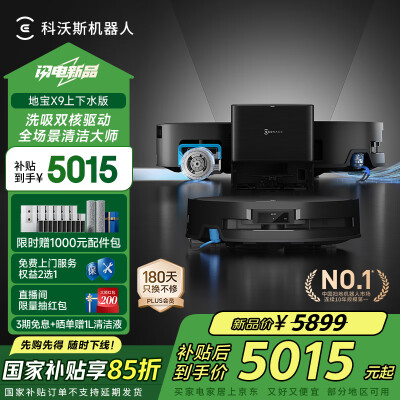 用心点评科沃斯DEX61扫地机评测反馈如何，分享一个月感受告知！
