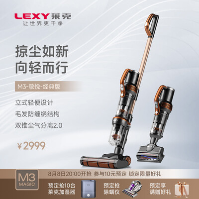 莱克魔洁M3和m11s哪个好?有何区别?