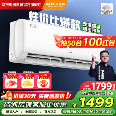 点评体验使用奥克斯倾静和格力云锦三代哪个好些?有区别吗?选购妙招大揭秘