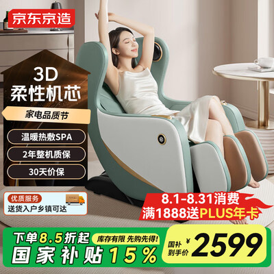 内行人感受京东京造按摩椅H3s和荣泰按摩椅A52Pro哪个好点？区别是什么？体验:高质量、出色性能