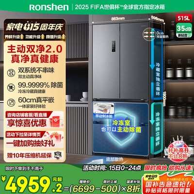 已经入手评测容声方糖515与海信500小魔方Pro哪款好点？区别有没有？解析性价比及功能对比