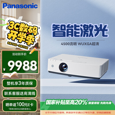 用后反馈松下投影仪PT-LMZ425NC和PT-LMW420C哪个好一些？区别有吗？实测告诉你答案