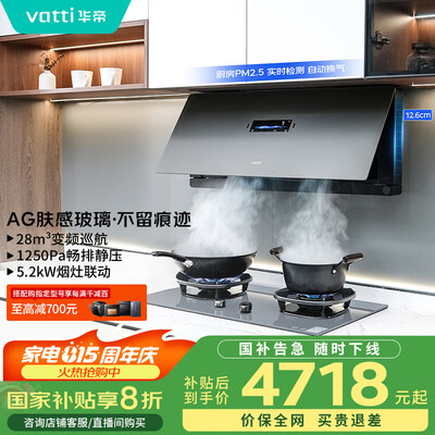 使用后曝光华帝新氧油烟机i11X9T和华帝理想家i111X6S哪个更好?有什么区别?详细评测与解析